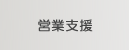 �c�Ǝx��